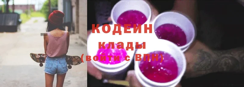 mega рабочий сайт  Советская Гавань  Кодеиновый сироп Lean Purple Drank 